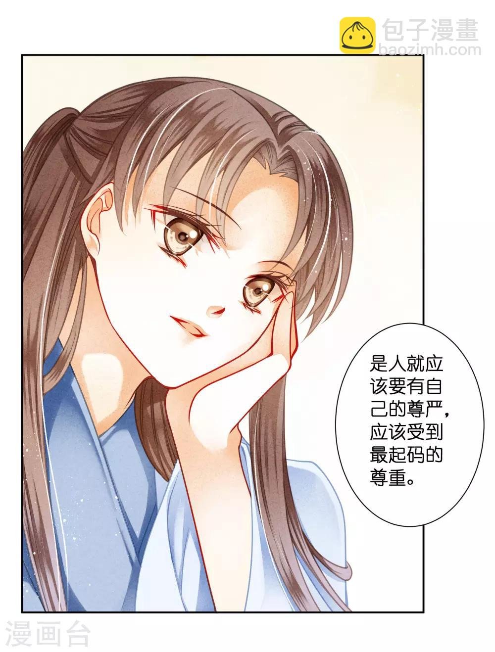 第108话 敢对梅警花下毒？