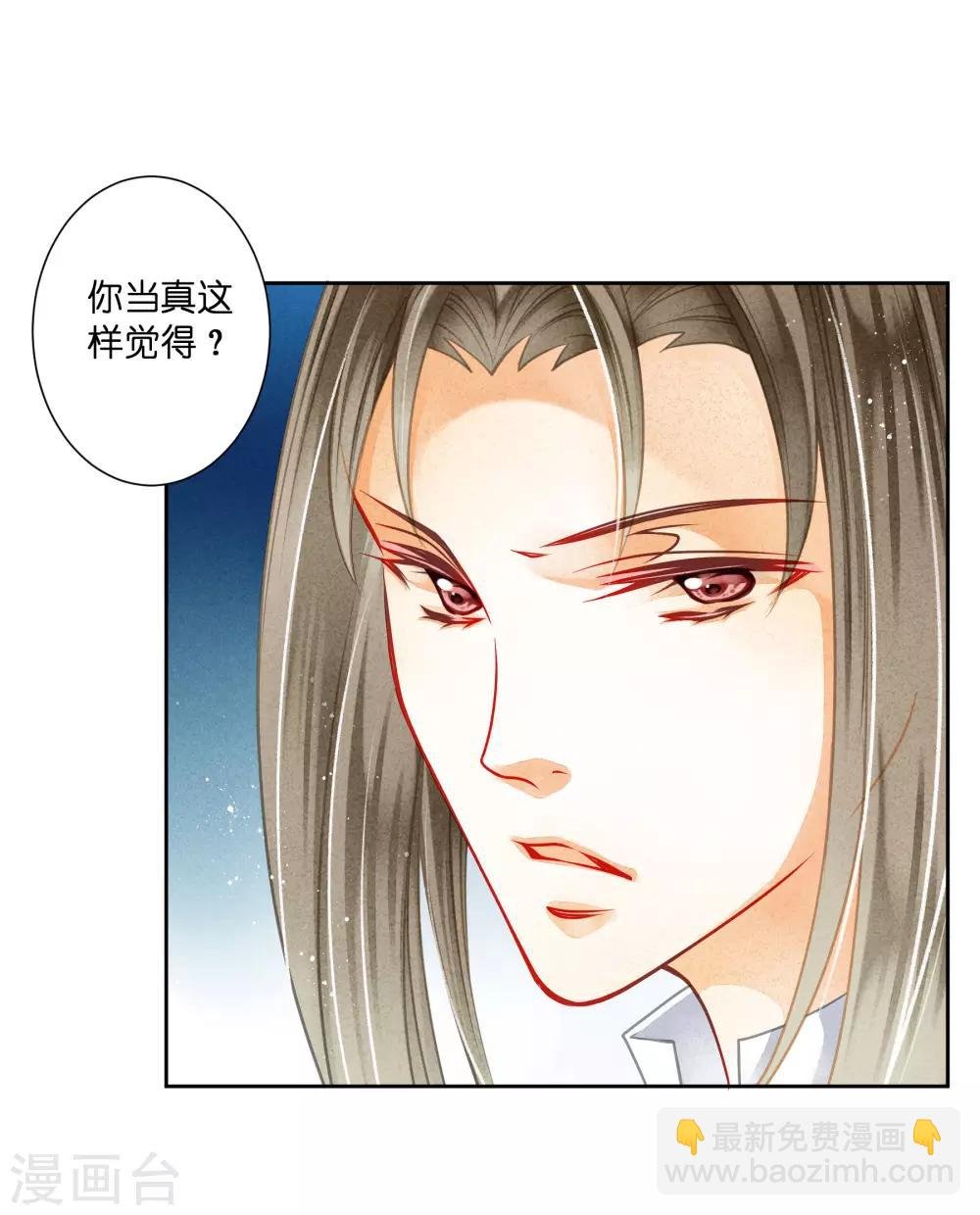 第108话 敢对梅警花下毒？