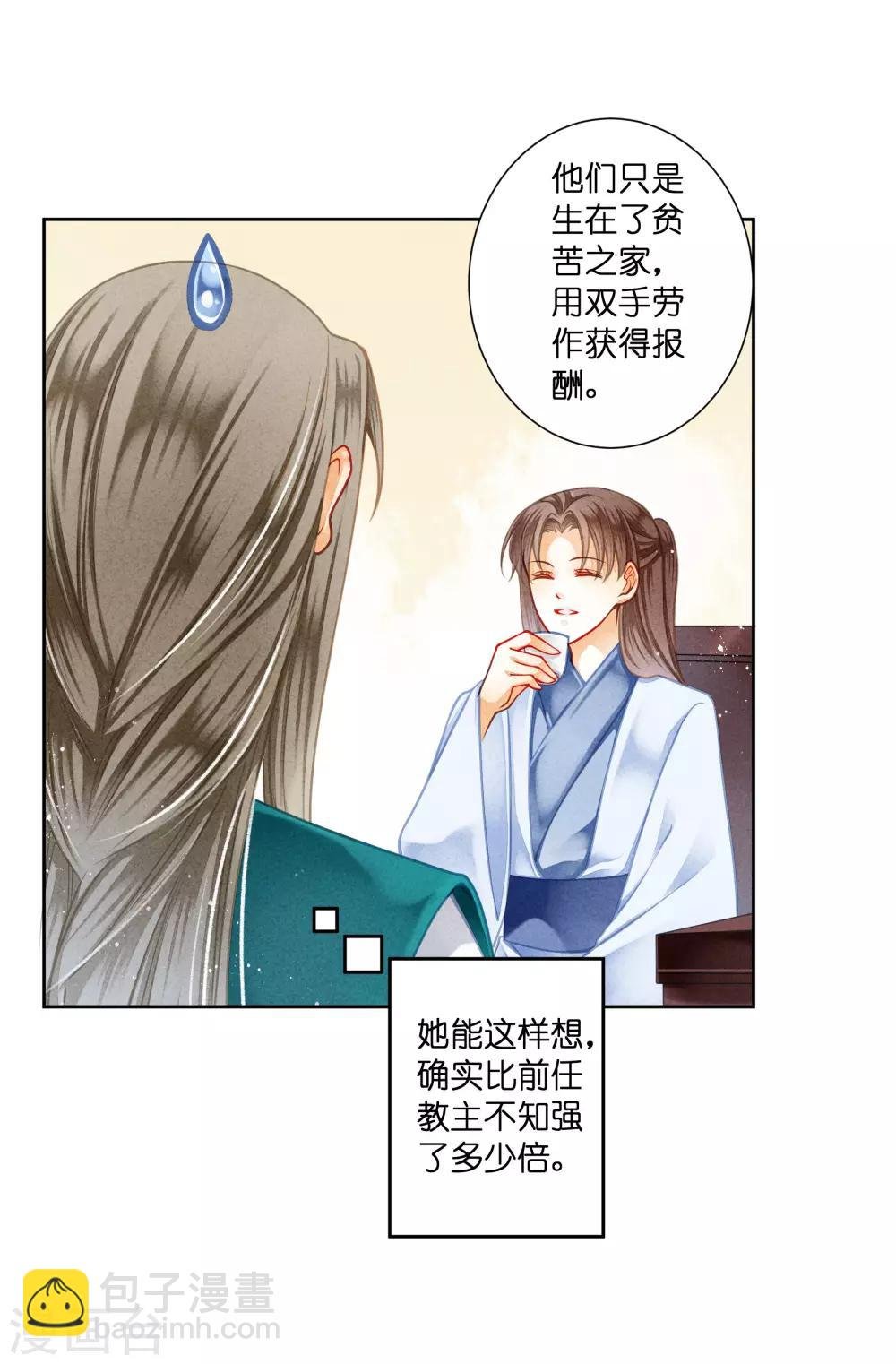第108话 敢对梅警花下毒？