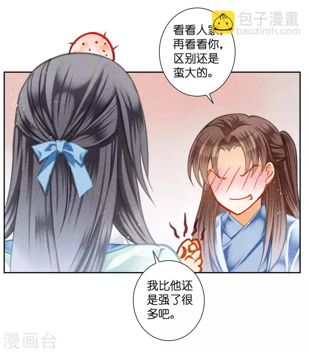 第108话 敢对梅警花下毒？