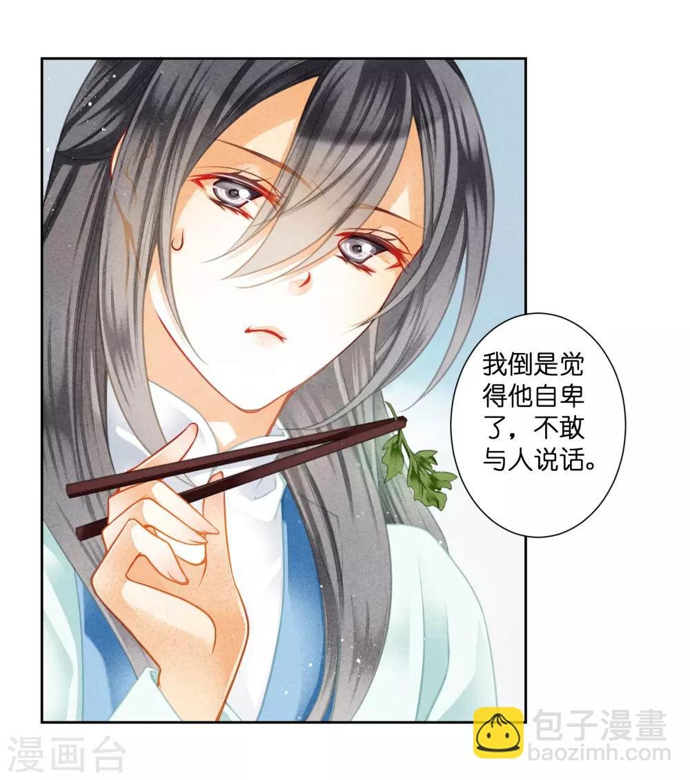 第108话 敢对梅警花下毒？