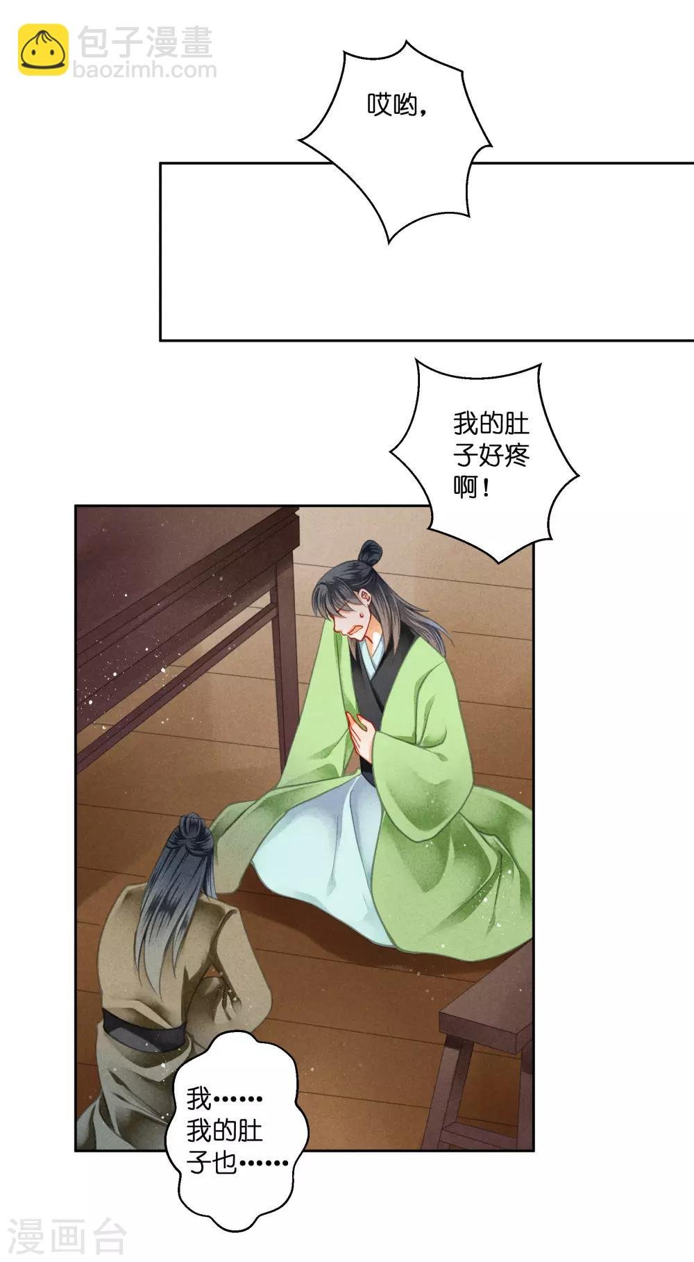 第108话 敢对梅警花下毒？