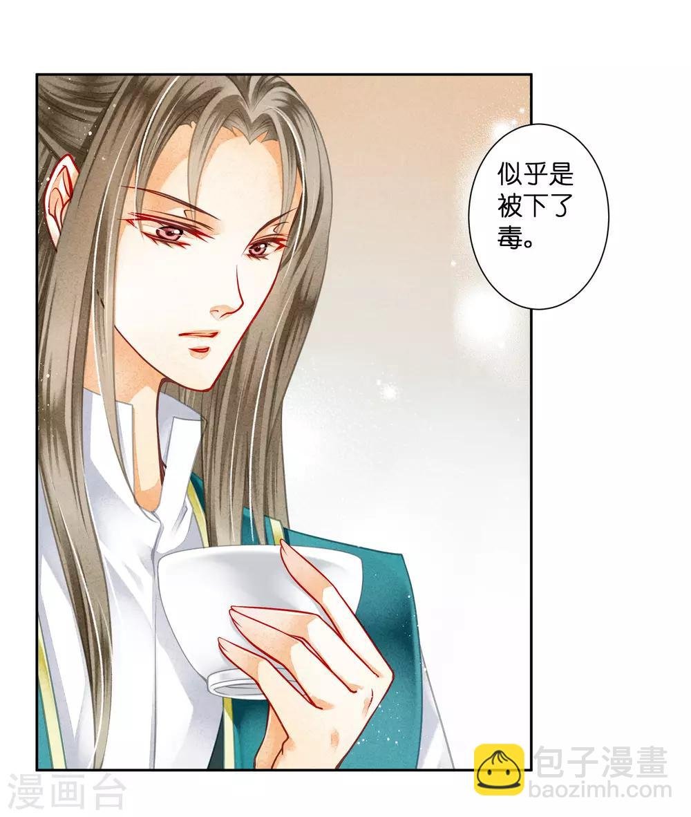 第108话 敢对梅警花下毒？