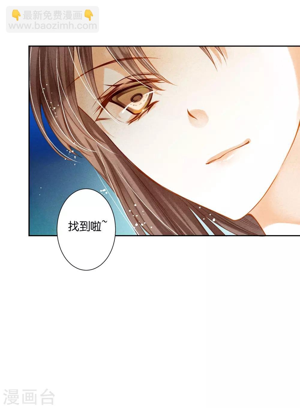 第108话 敢对梅警花下毒？