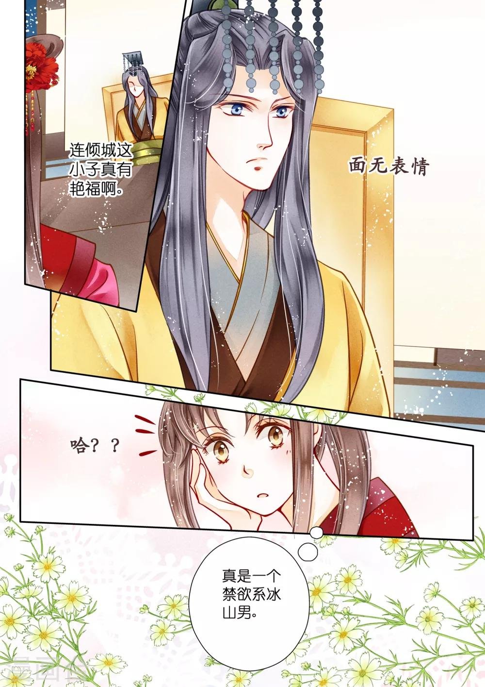 第11话