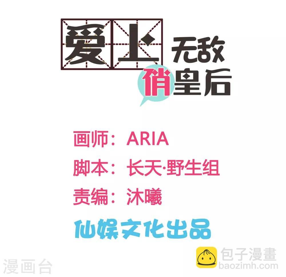 第109话 民间侦探梅爷！