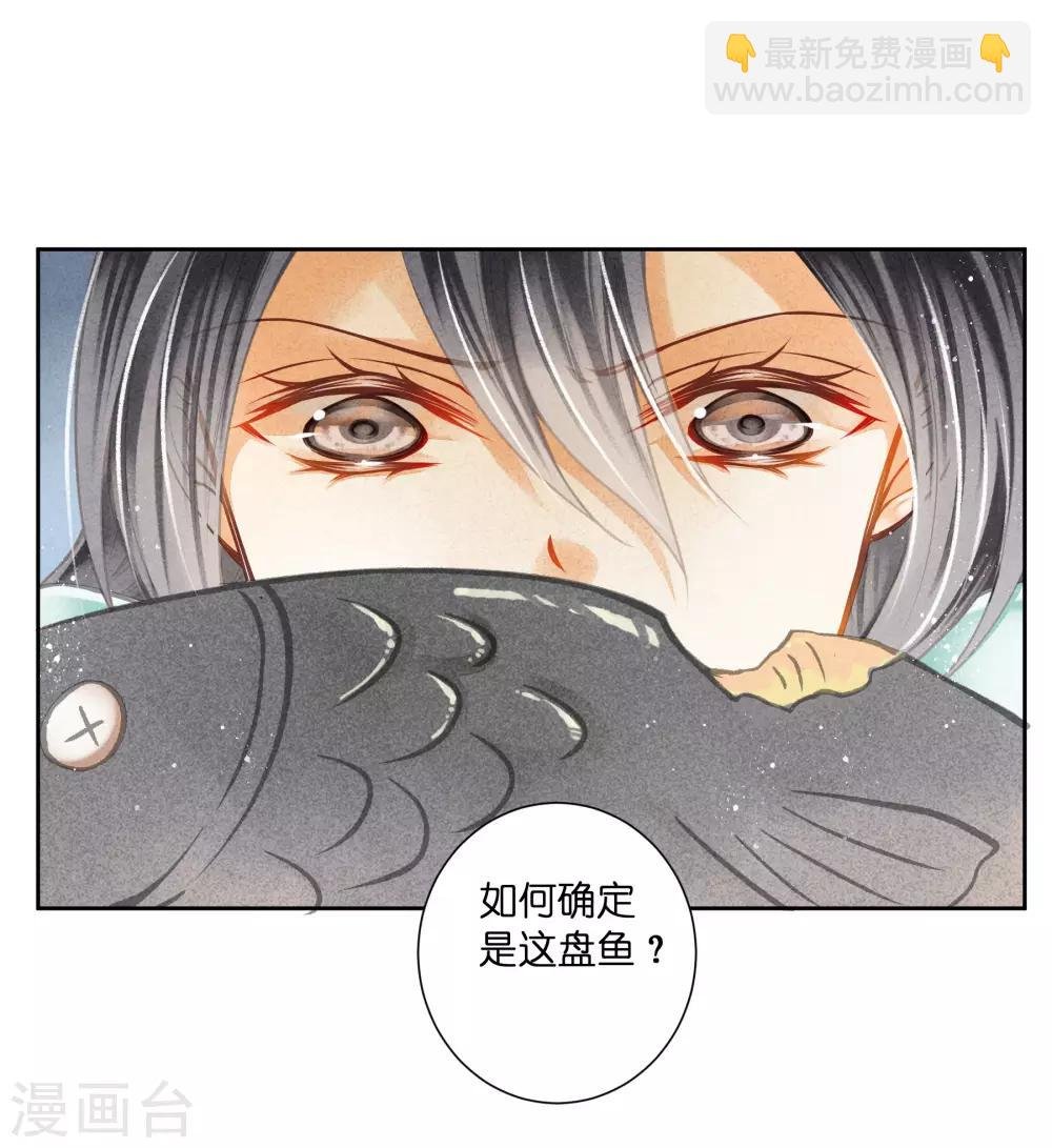 第109话 民间侦探梅爷！