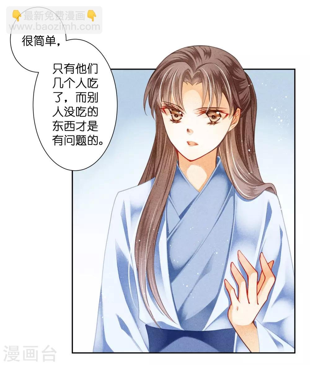 第109话 民间侦探梅爷！