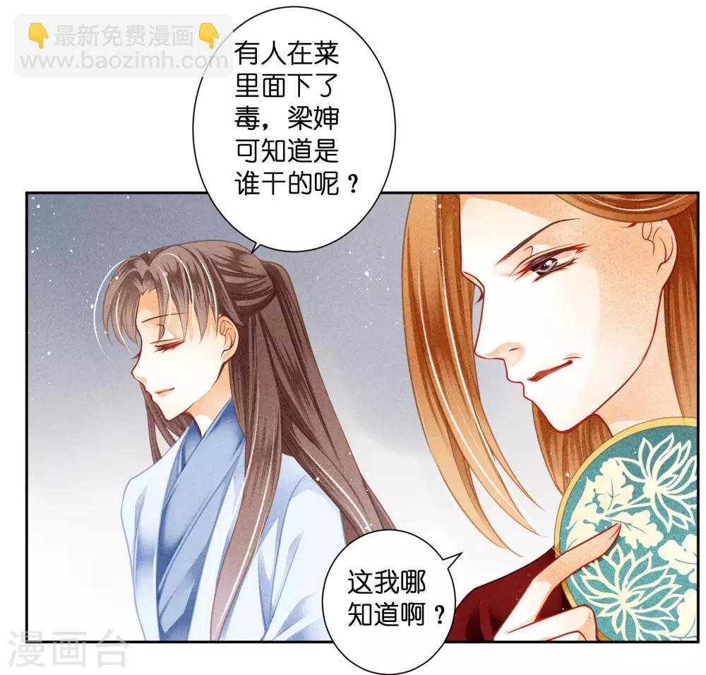 第109话 民间侦探梅爷！