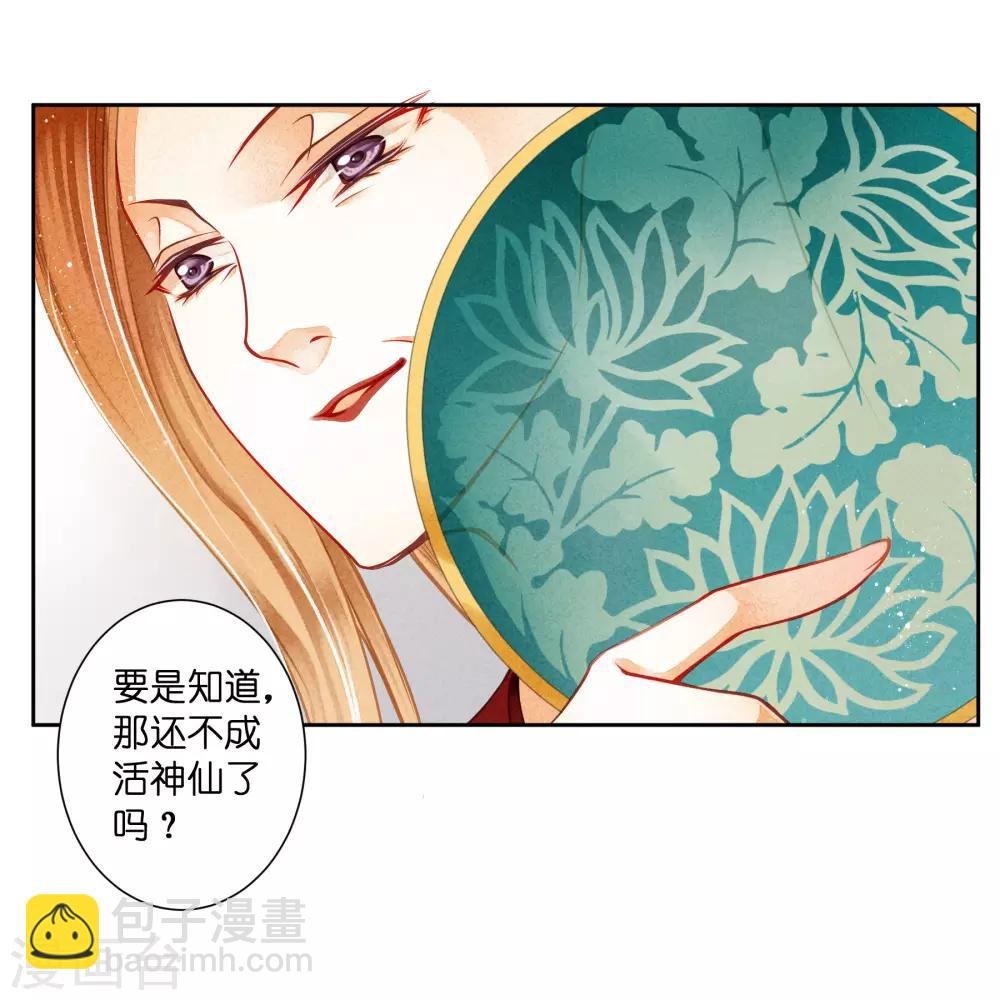 第109话 民间侦探梅爷！