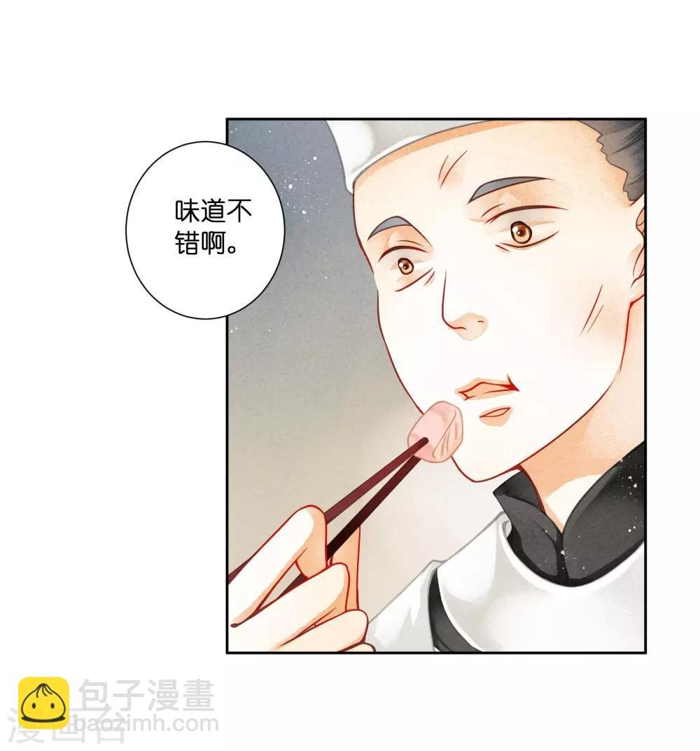 第109话 民间侦探梅爷！