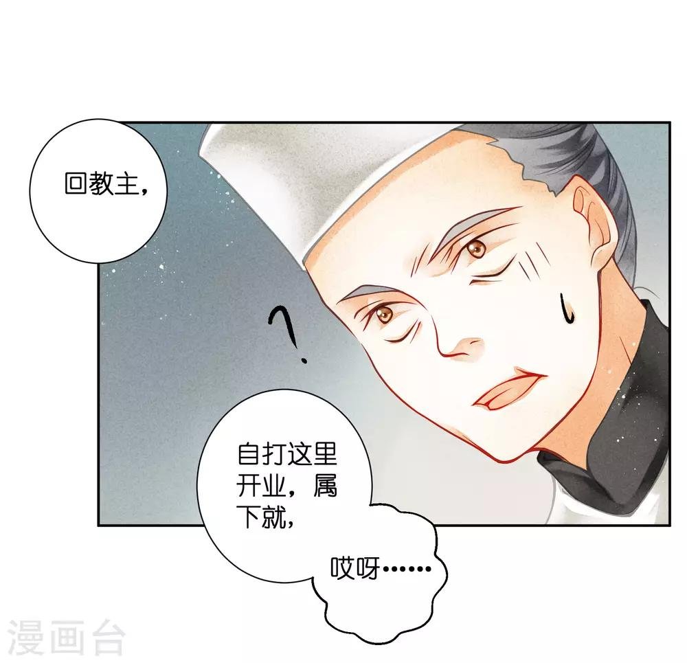 第109话 民间侦探梅爷！