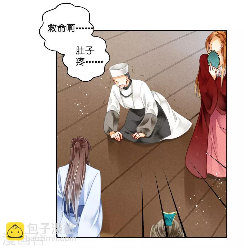 第109话 民间侦探梅爷！
