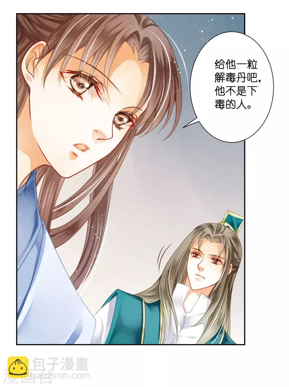 第109话 民间侦探梅爷！
