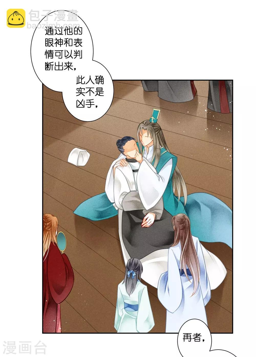 第109话 民间侦探梅爷！