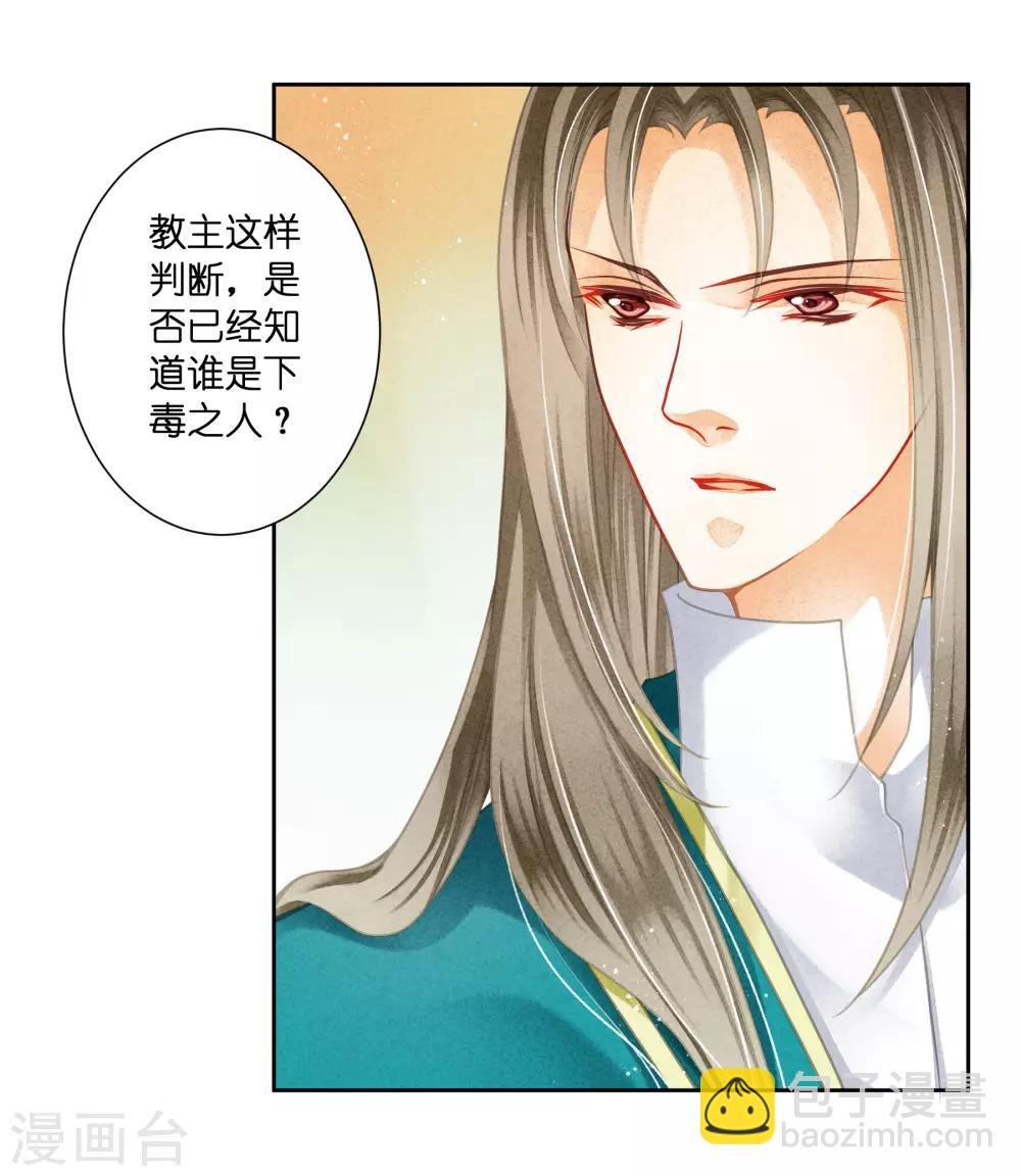 第109话 民间侦探梅爷！