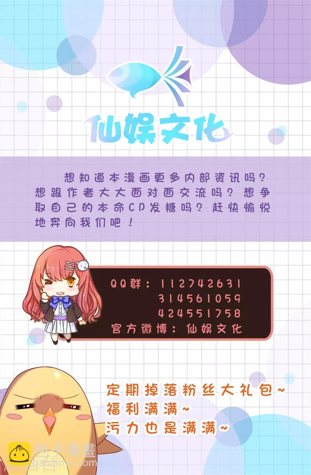 第109话 民间侦探梅爷！