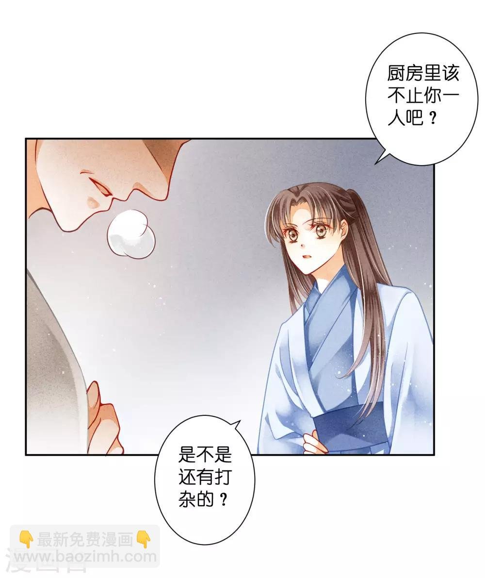 第110话 你敢抓我？？？