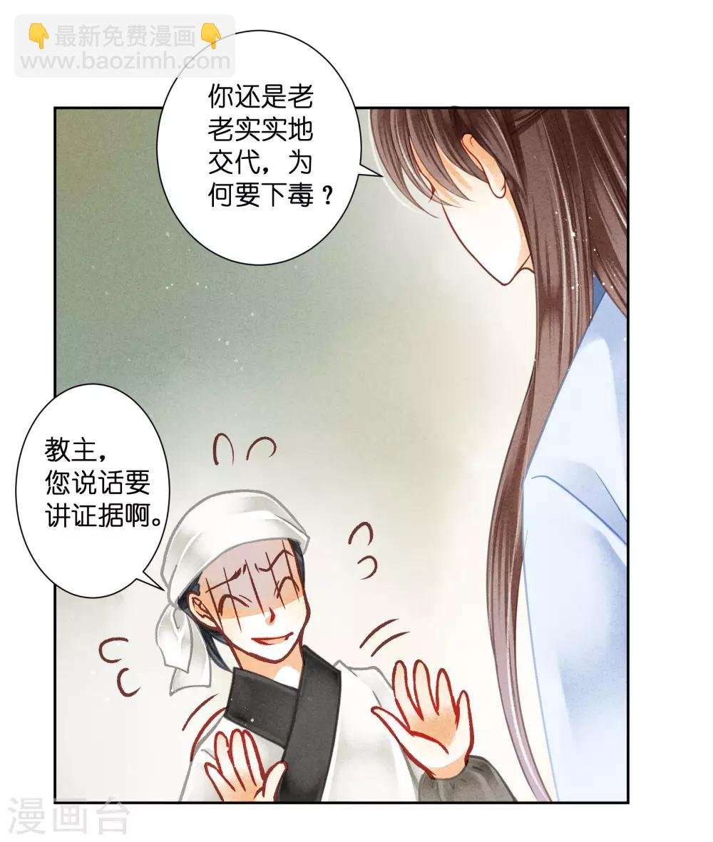 第110话 你敢抓我？？？