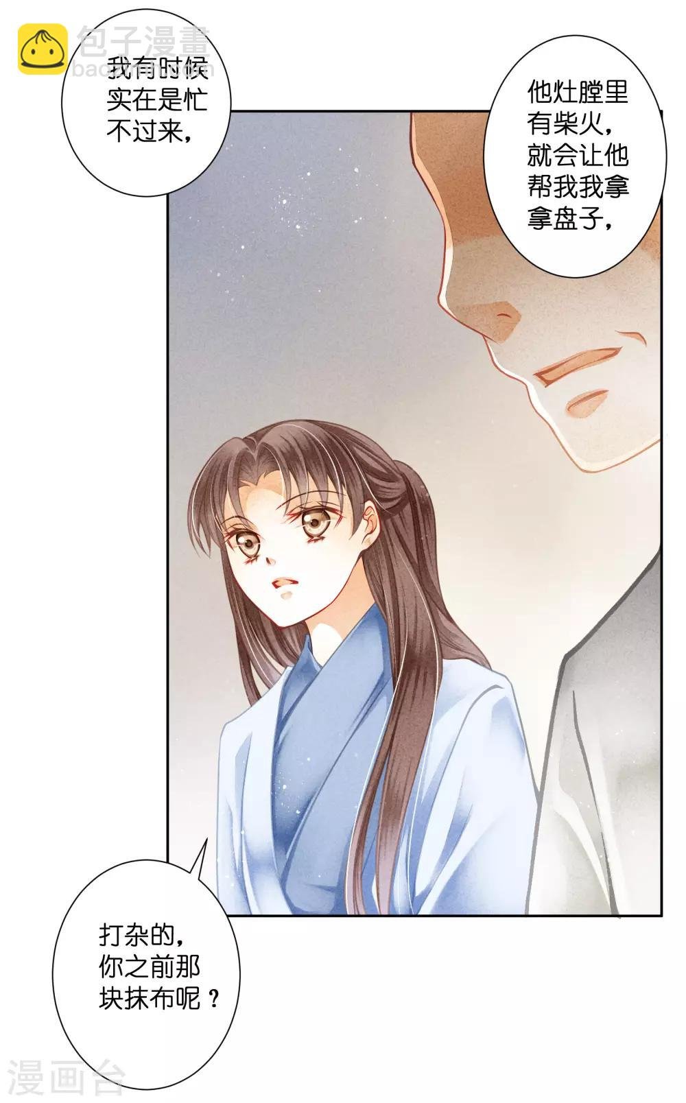 第110话 你敢抓我？？？