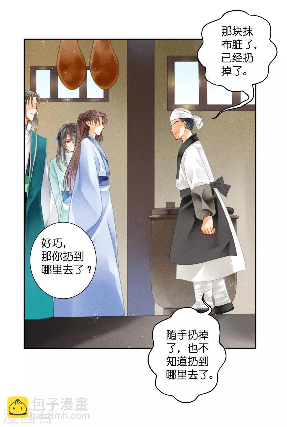 第110话 你敢抓我？？？