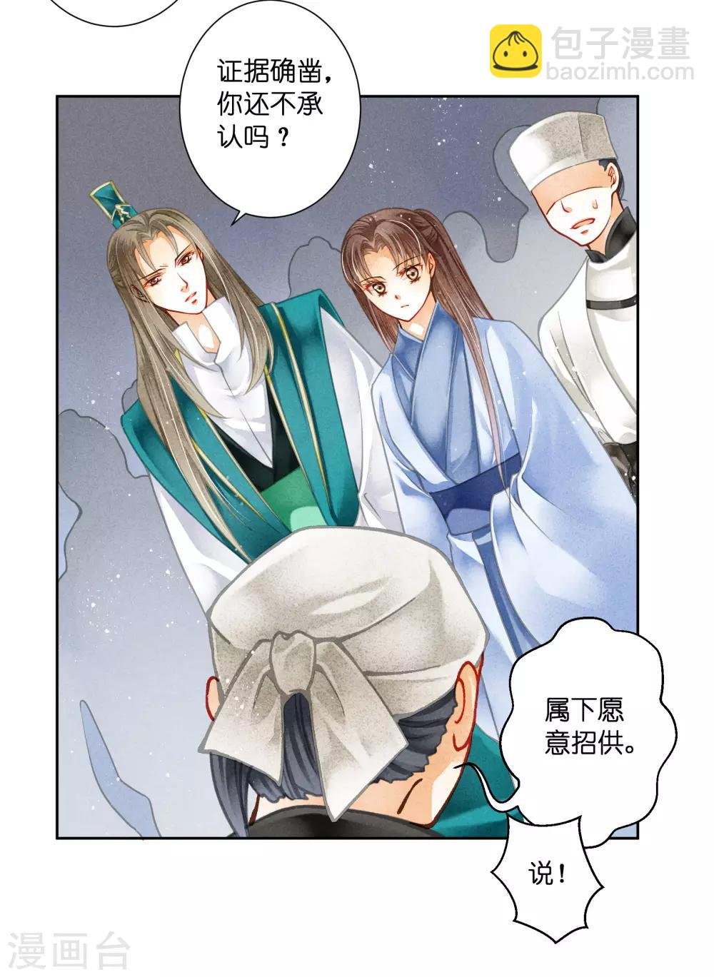 第110话 你敢抓我？？？