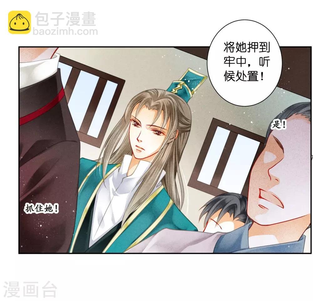 第110话 你敢抓我？？？