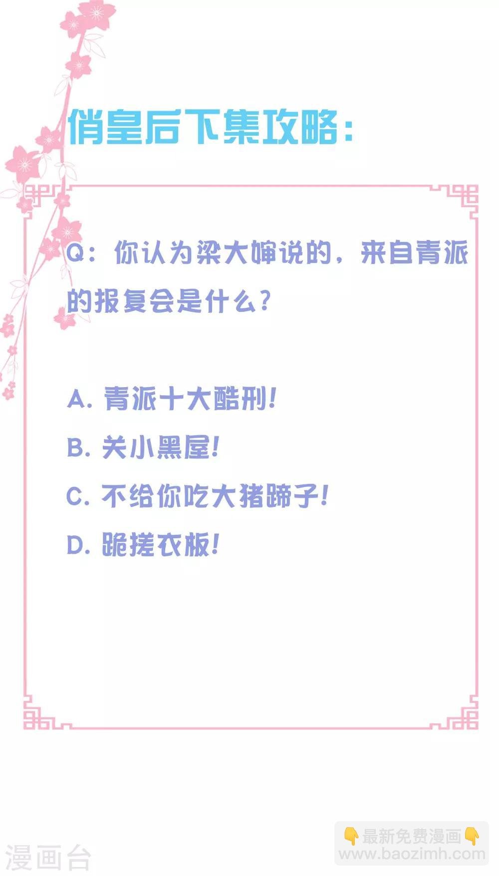第110话 你敢抓我？？？