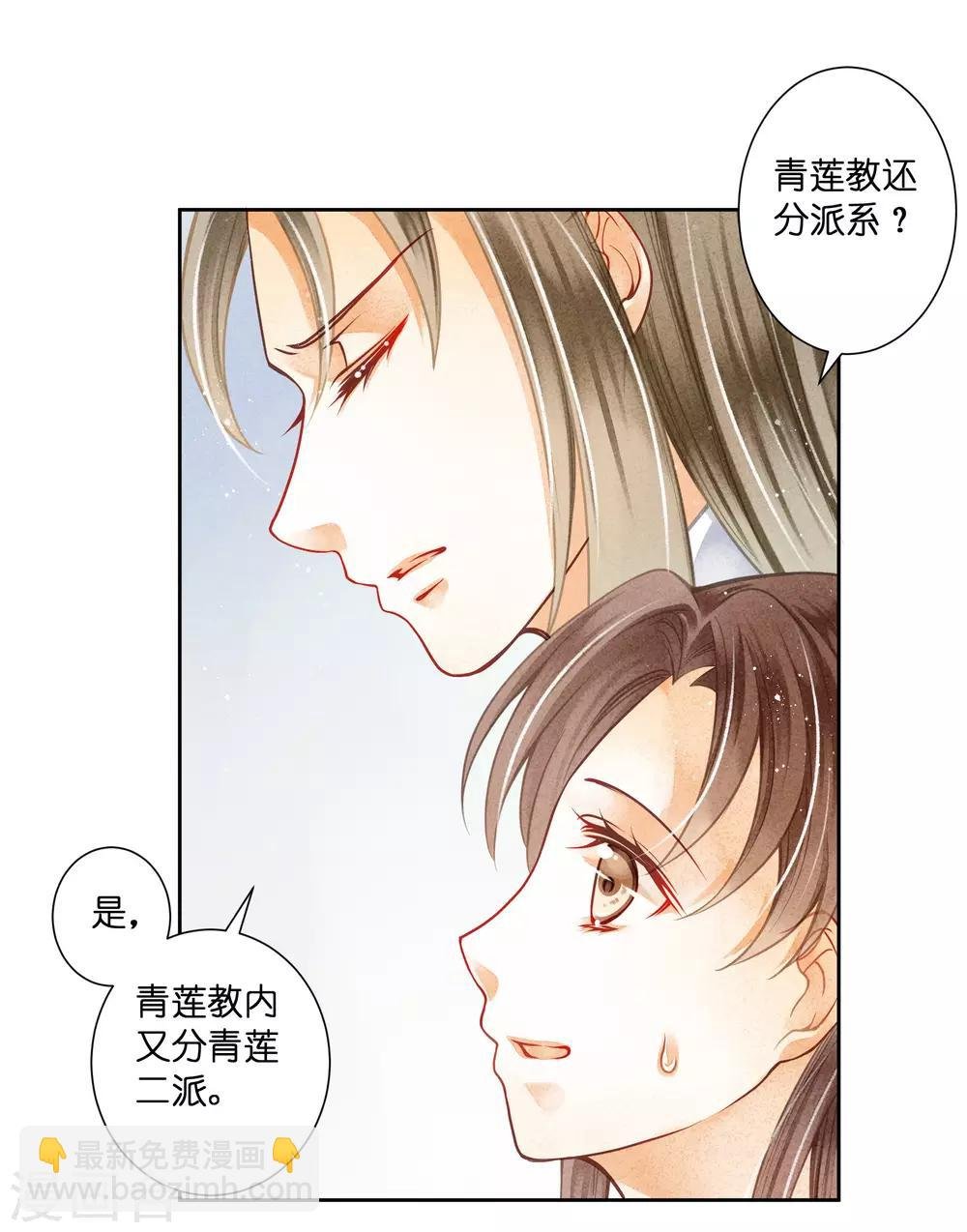 第111话 养男团就是赚钱~