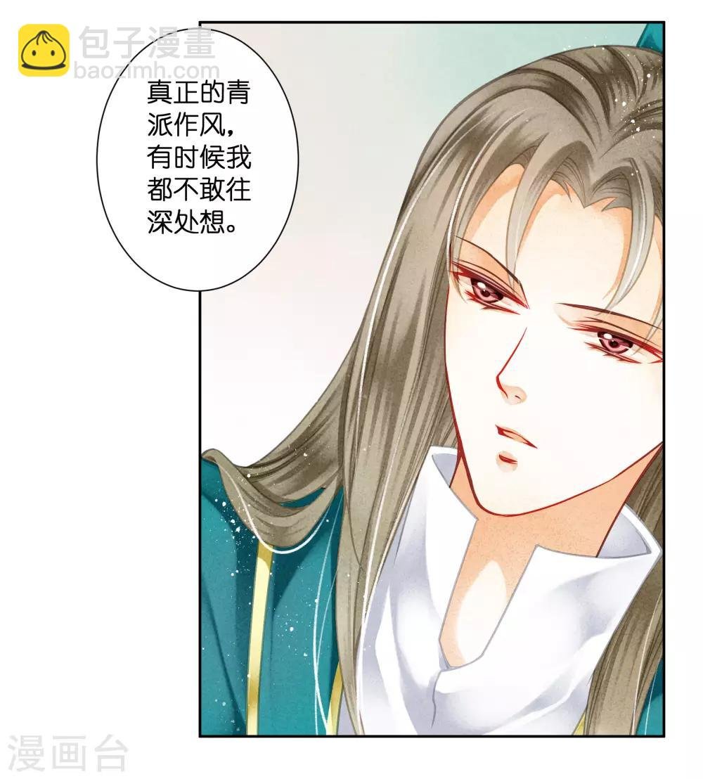 第111话 养男团就是赚钱~