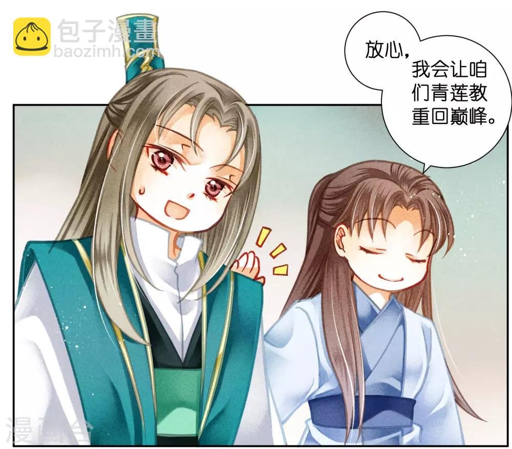 第111话 养男团就是赚钱~