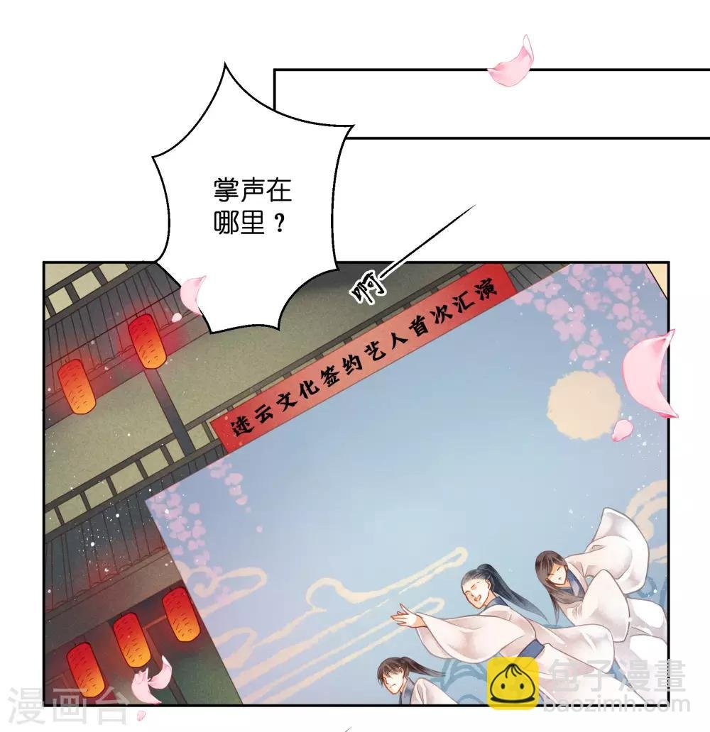 第111话 养男团就是赚钱~