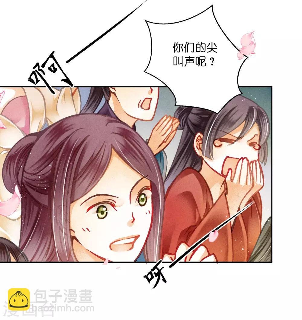 第111话 养男团就是赚钱~