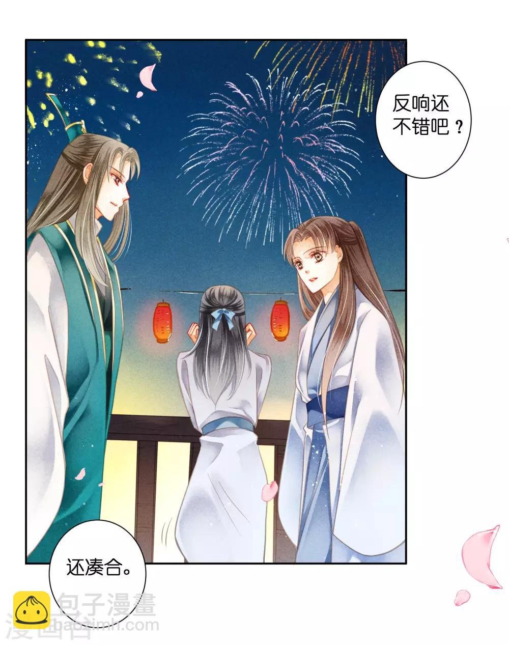 第111话 养男团就是赚钱~