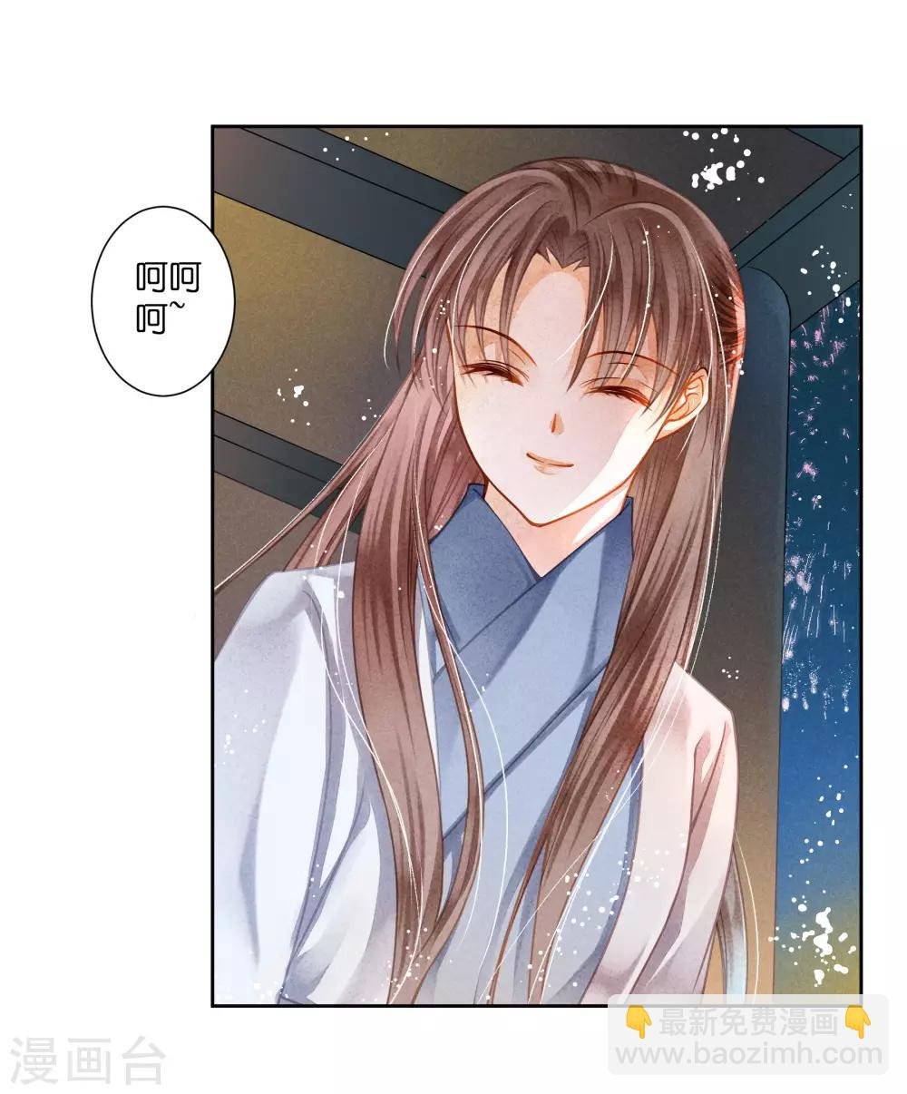 第111话 养男团就是赚钱~