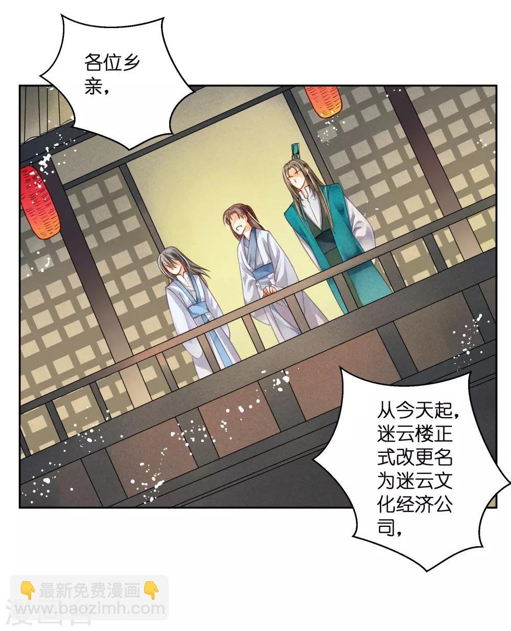 第111话 养男团就是赚钱~