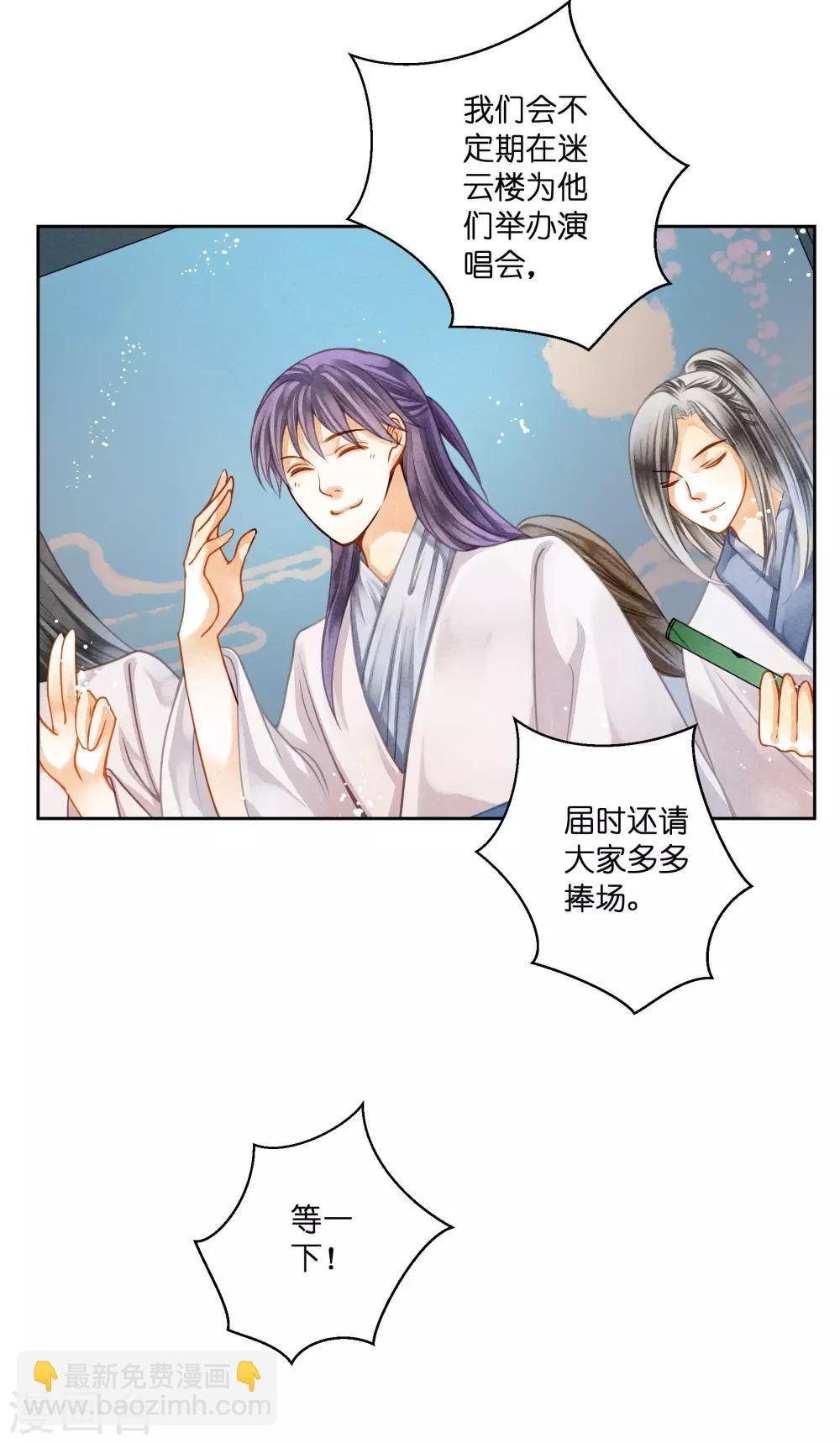 第111话 养男团就是赚钱~