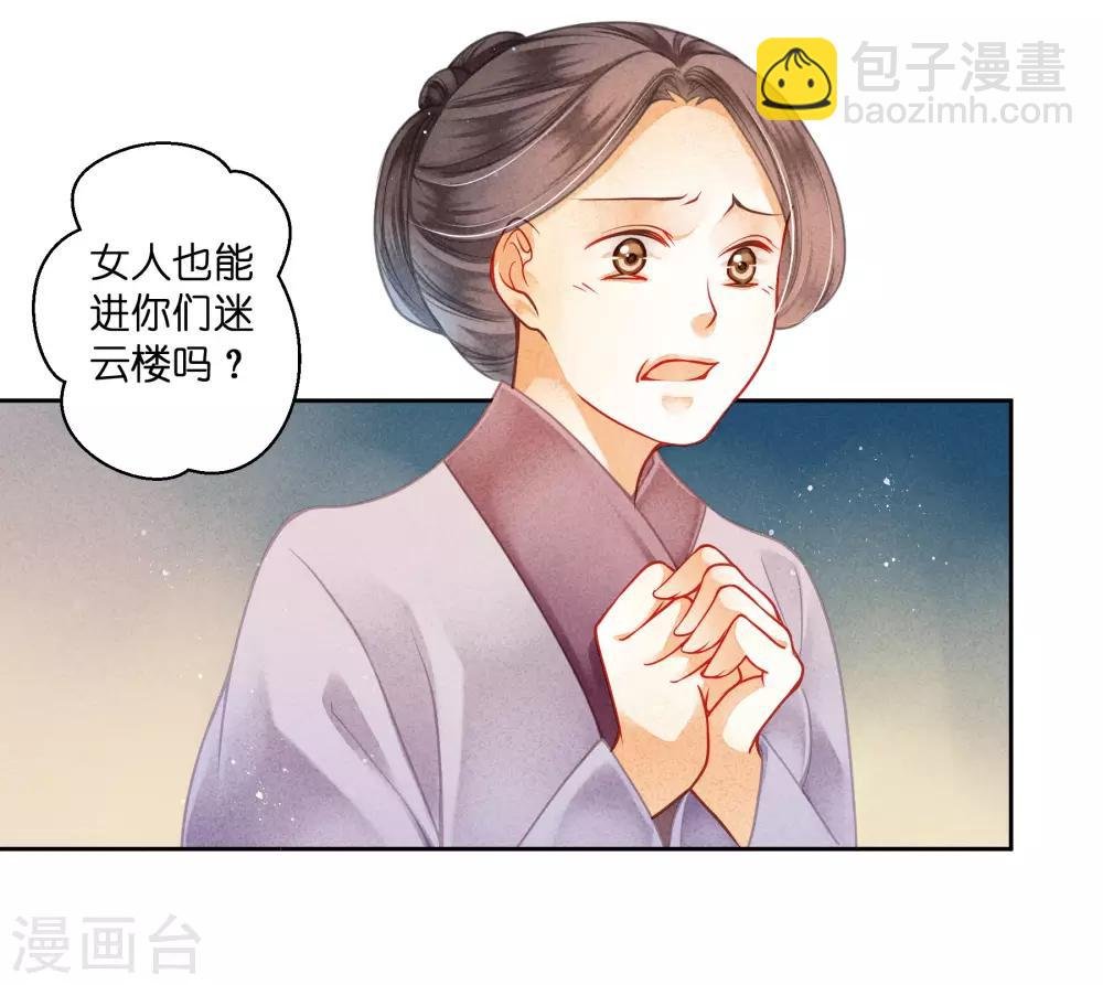 第111话 养男团就是赚钱~