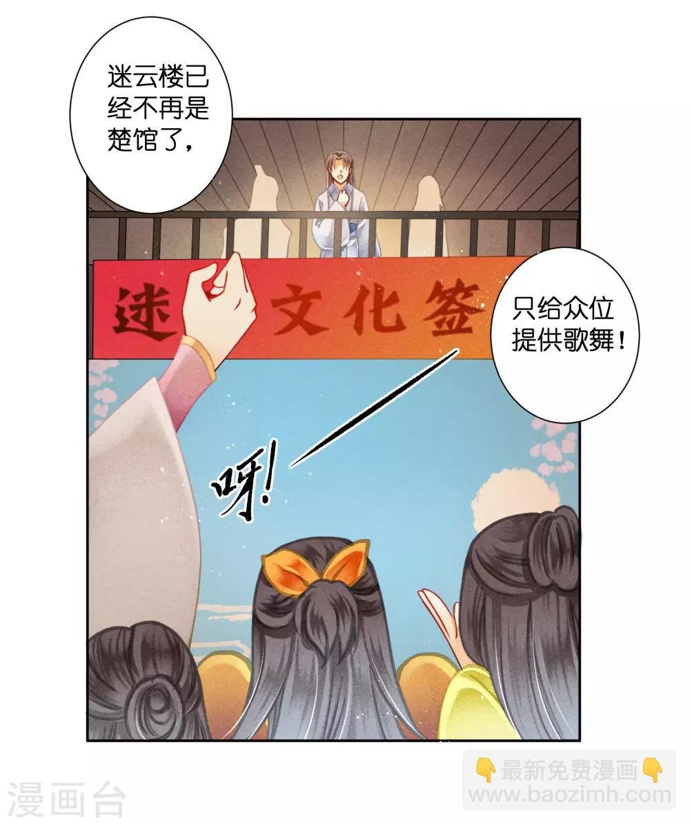 第111话 养男团就是赚钱~