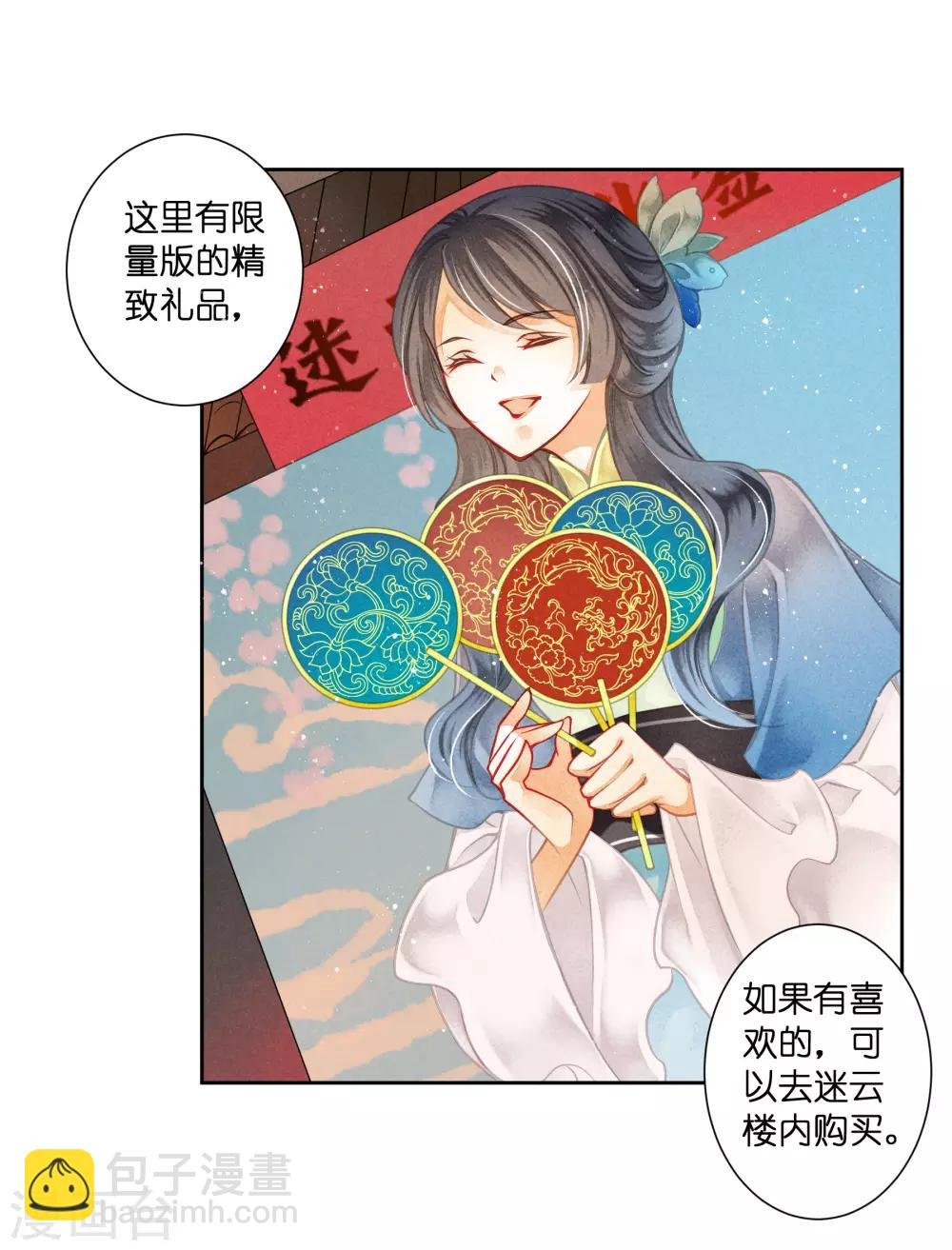 第111话 养男团就是赚钱~