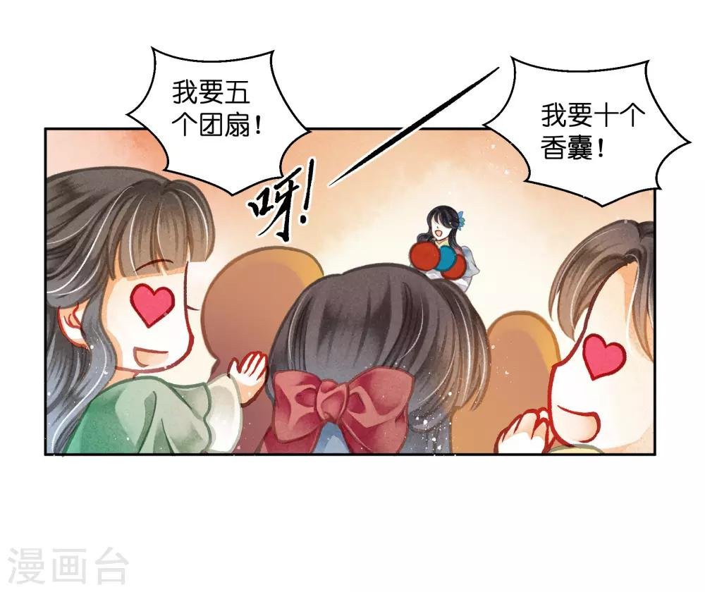 第111话 养男团就是赚钱~