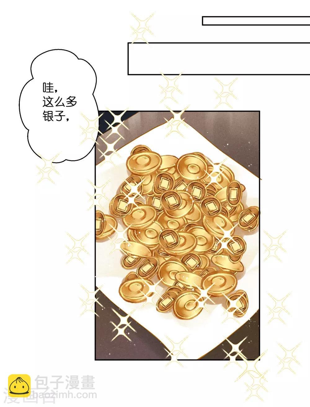 第111话 养男团就是赚钱~