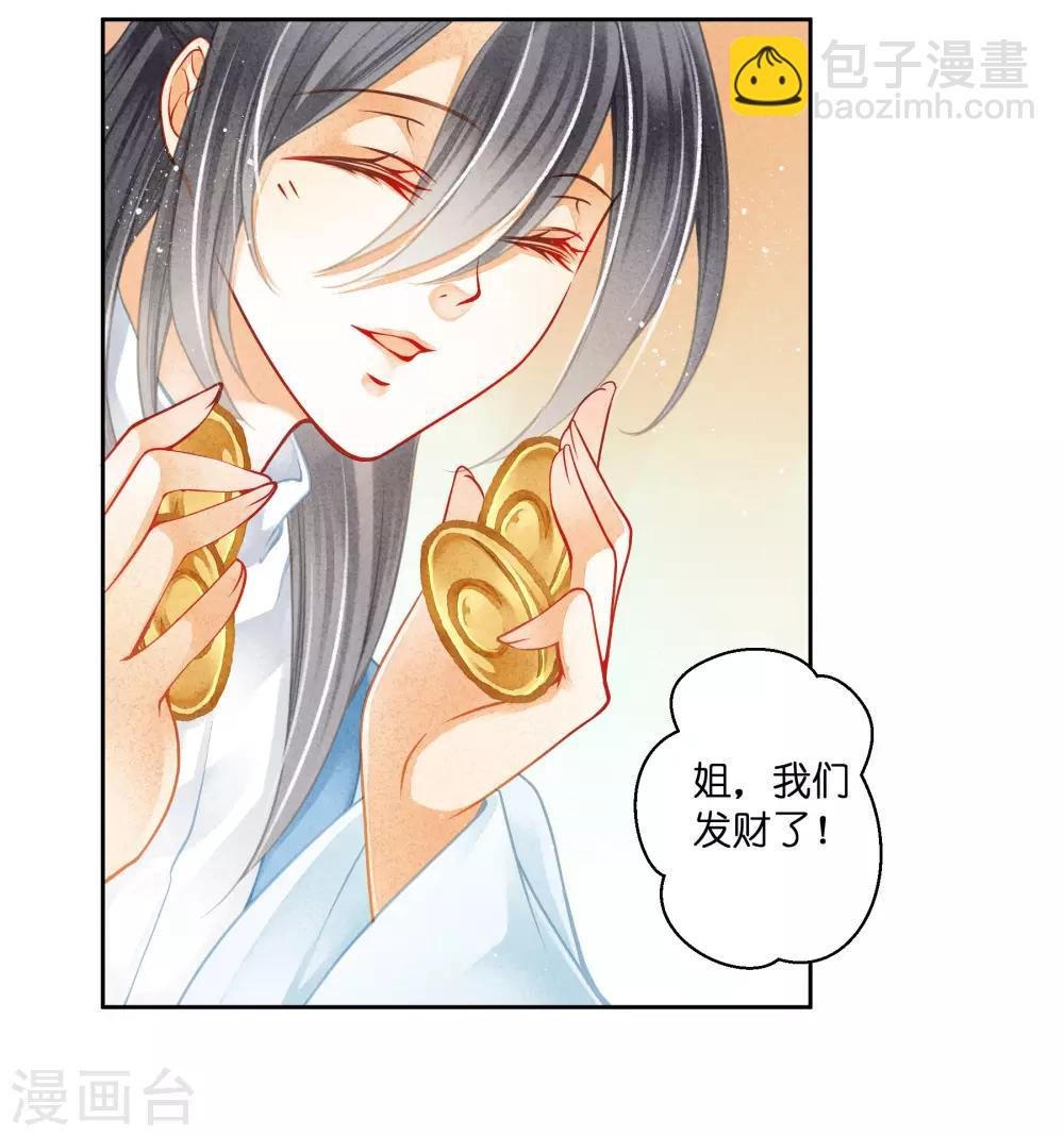 第111话 养男团就是赚钱~