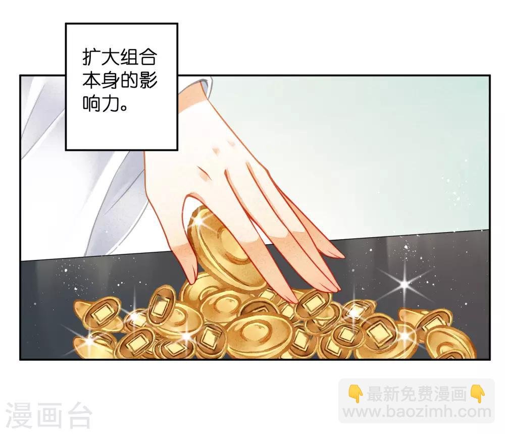 第111话 养男团就是赚钱~
