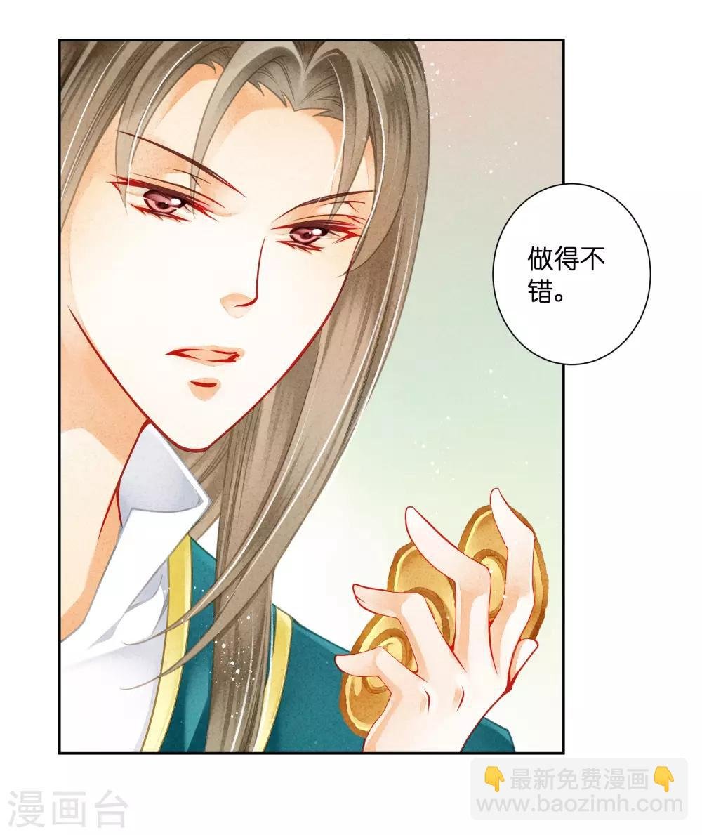 第111话 养男团就是赚钱~