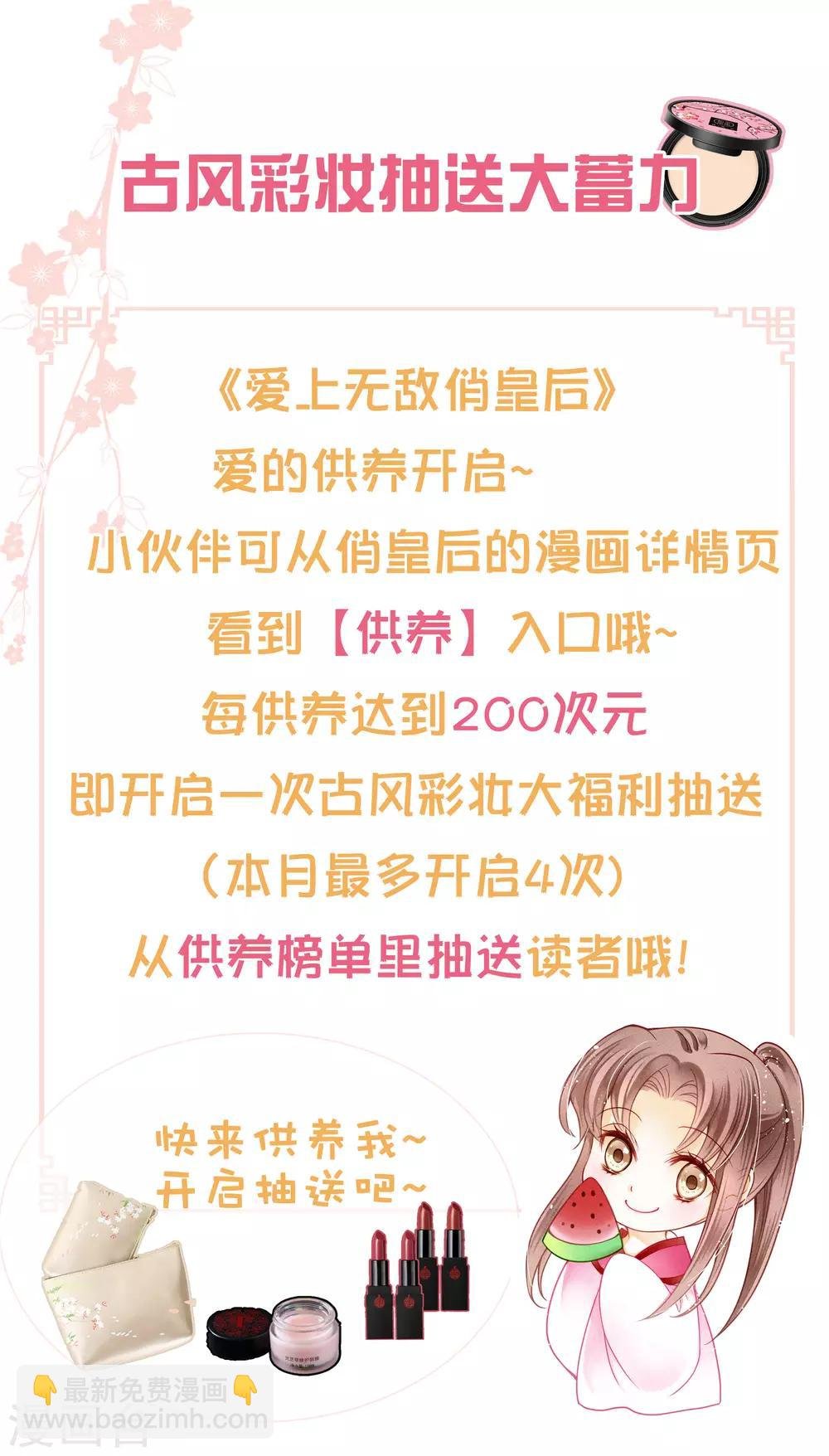 第111话 养男团就是赚钱~
