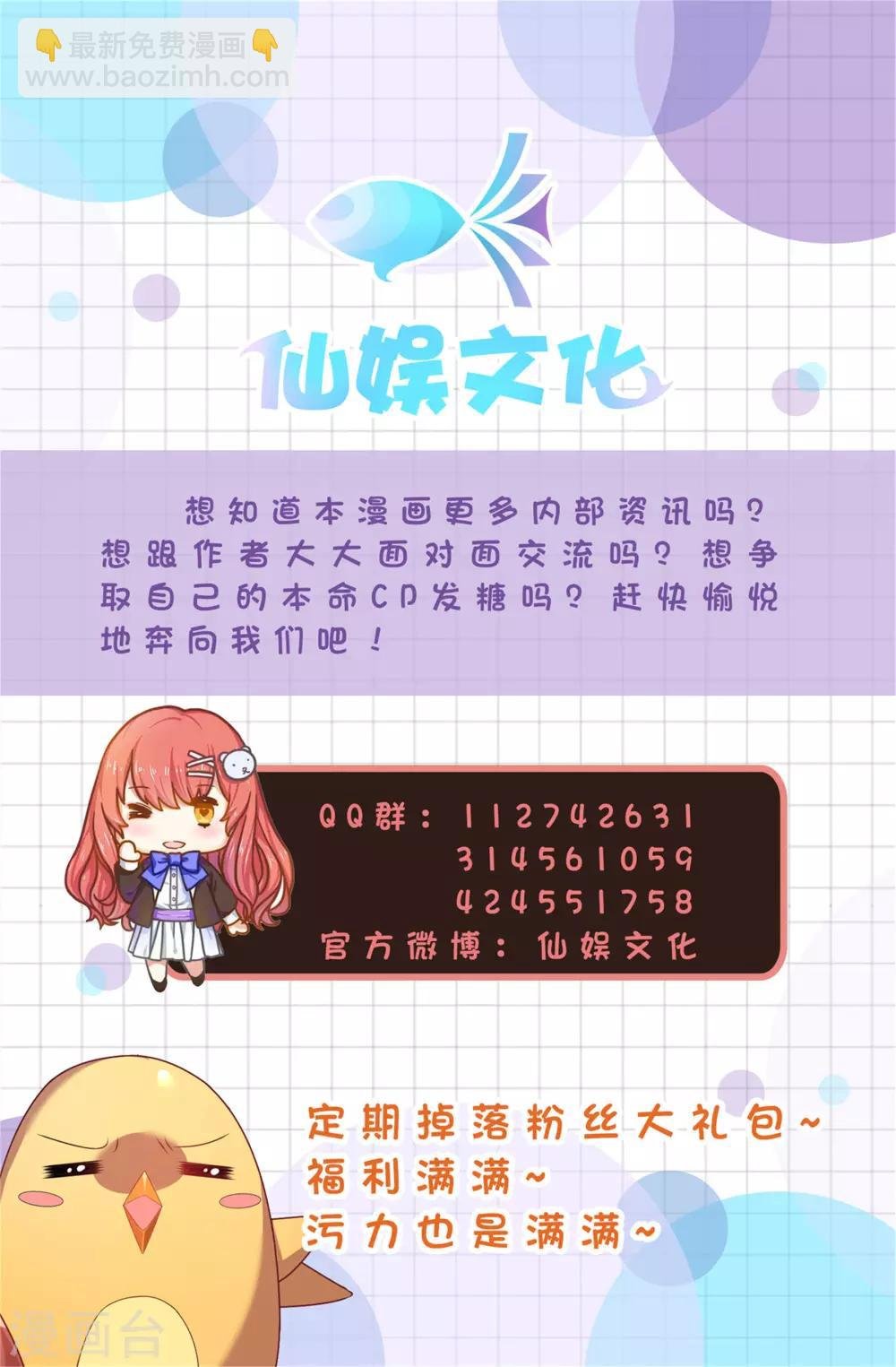 第111话 养男团就是赚钱~