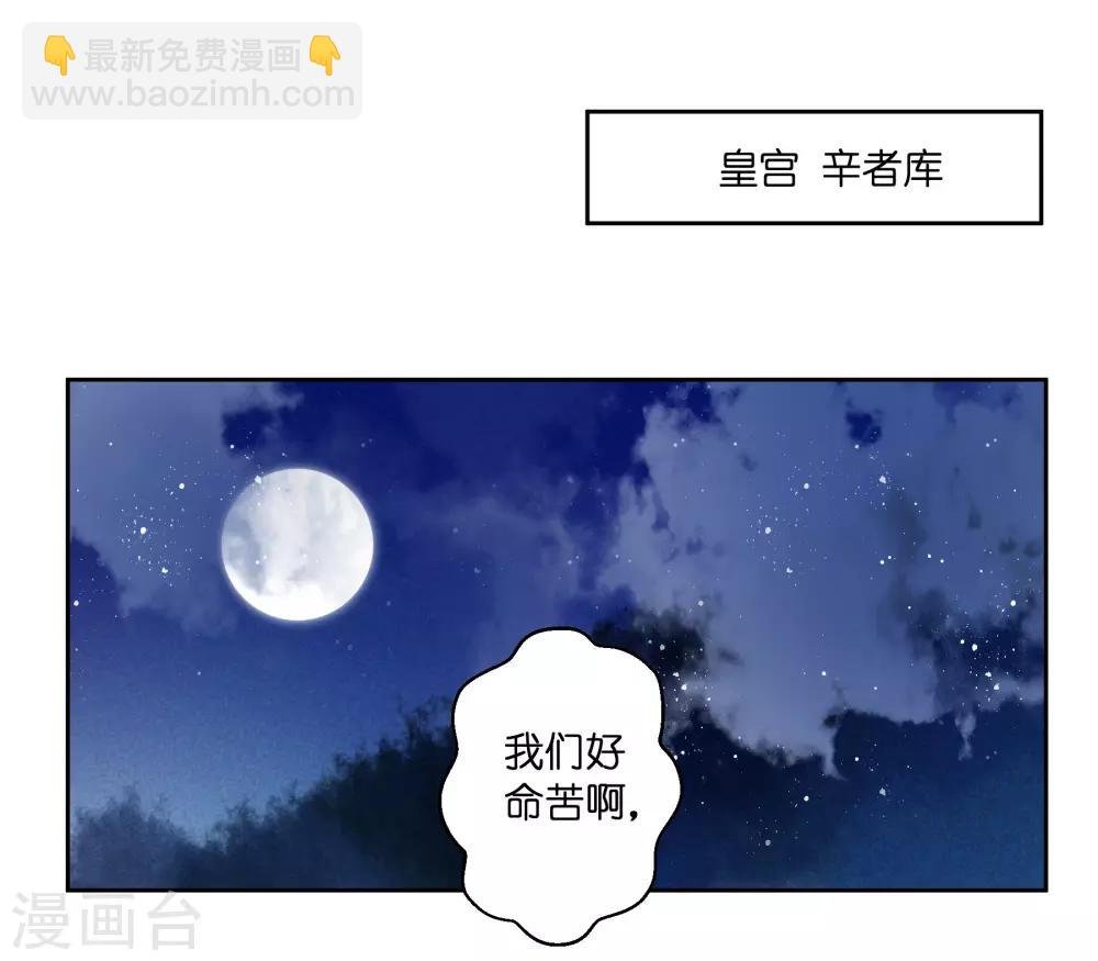第112话 偷溜出宫找娘娘