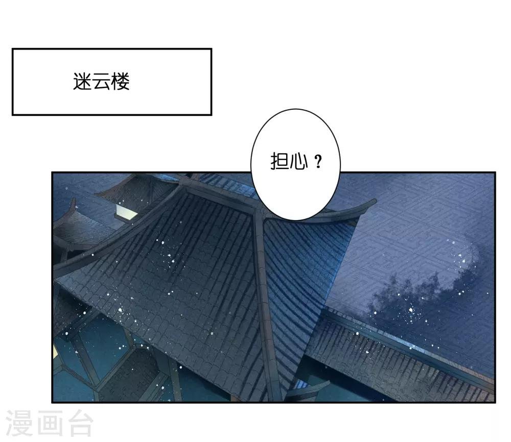第112话 偷溜出宫找娘娘