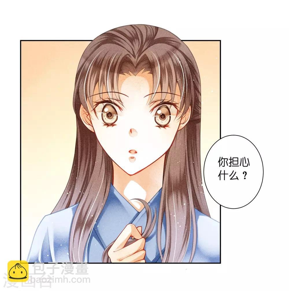 第112话 偷溜出宫找娘娘